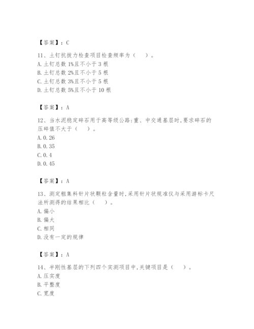 2024年试验检测师之道路工程题库及参考答案【模拟题】.docx