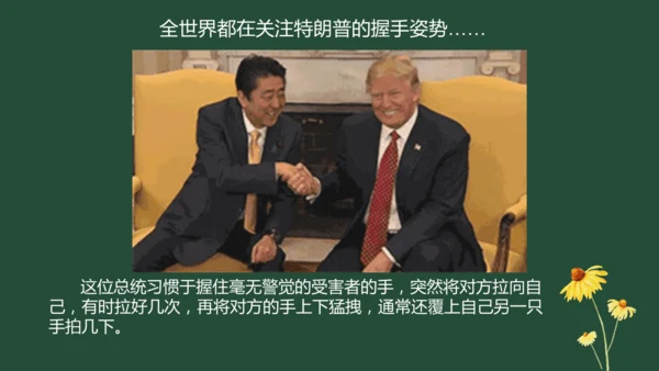 统编版六年级下册1.1《学会尊重》 第一课时 《每个人都应得到尊重》  课件（共24张PPT，含内嵌
