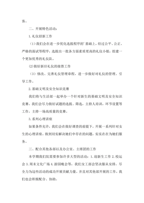 有关学生会年度工作计划模板汇编七篇.docx