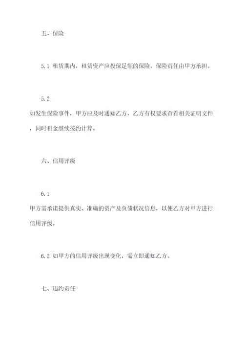 公交公司融资租赁合同