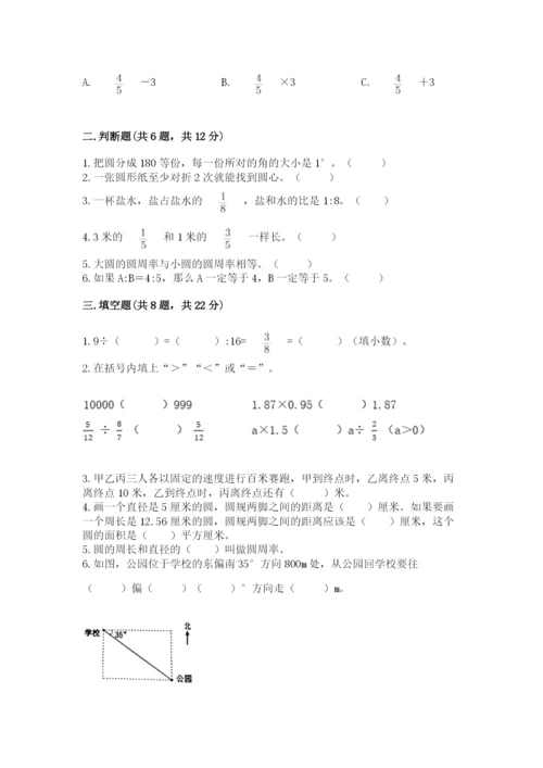 小学六年级数学上册期末卷精品加答案.docx