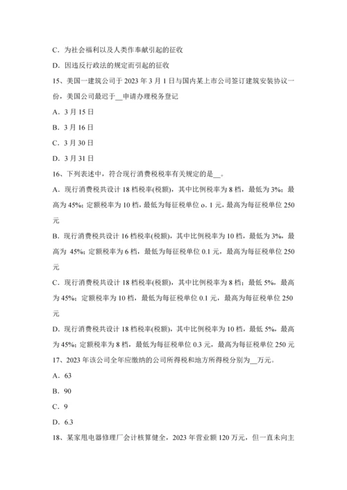 2023年江苏省上半年税务师考涉税服务实务增值税模拟试题.docx