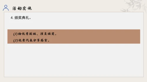 【教学评一体化】第五单元 走进戏剧天地 品味百态人生 -【大单元教学课件】统编版语文九年级下册