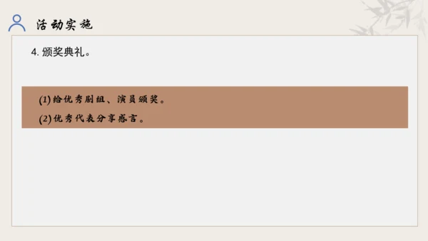 【教学评一体化】第五单元 走进戏剧天地 品味百态人生 -【大单元教学课件】统编版语文九年级下册