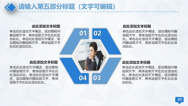 医学医疗蓝色简约工作汇报通用PPT模板