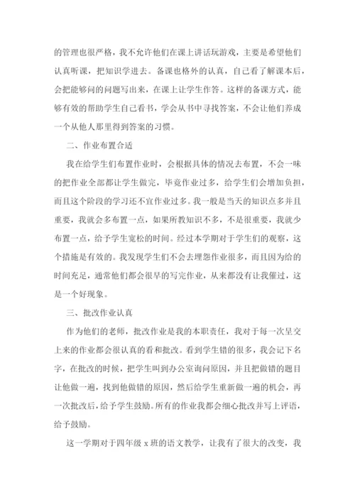 小学教师岗位职责心得7篇.docx