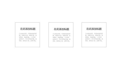 了不起的中国文化写意通用PPT模板