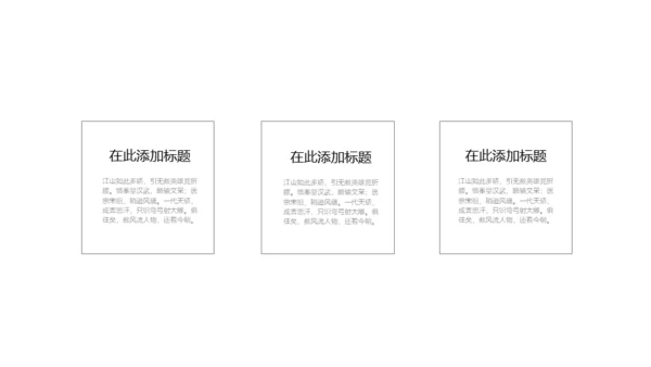了不起的中国文化写意通用PPT模板