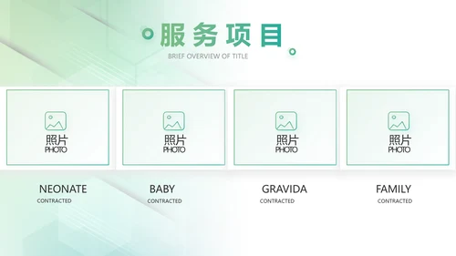 大气时尚医疗医药公司简介动态PPT