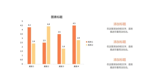 简约风炫彩小学数学教师教学PPT模板