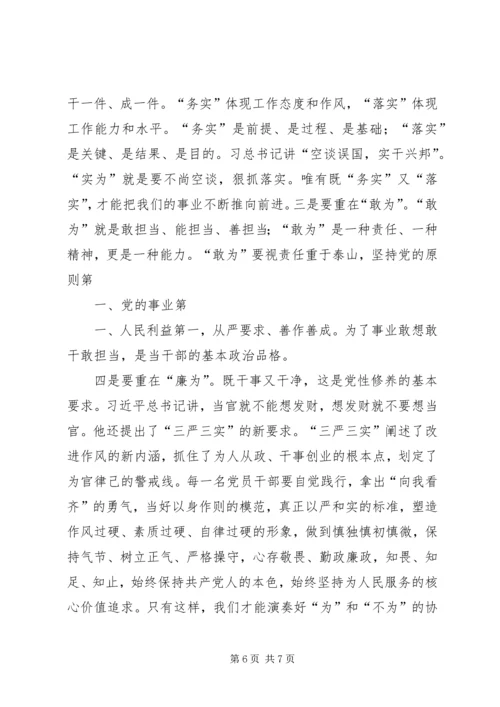 文化自信党课讲稿 (5).docx