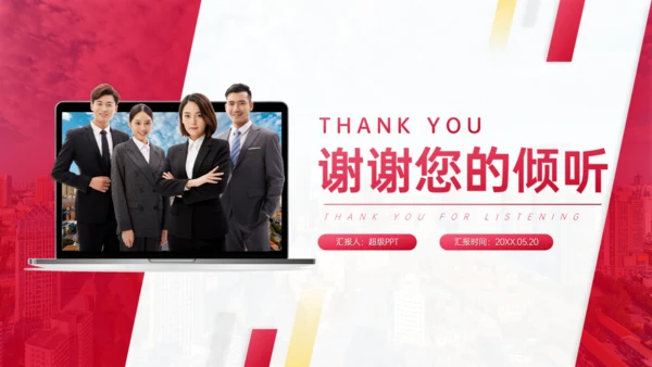 简约商务风公关策划人物出境讲师团队通用PPT模板