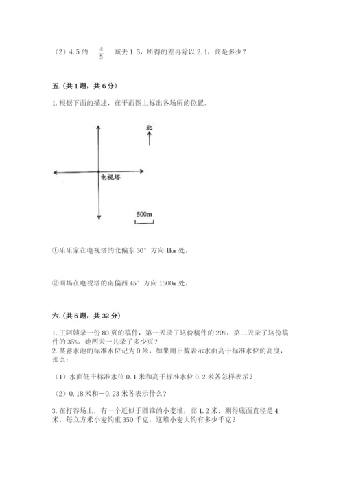 黑龙江【小升初】2023年小升初数学试卷及参考答案.docx
