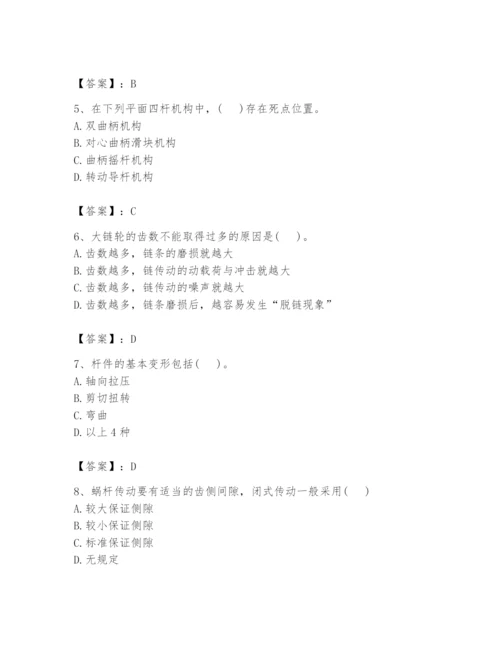 国家电网招聘之机械动力类题库含答案【突破训练】.docx