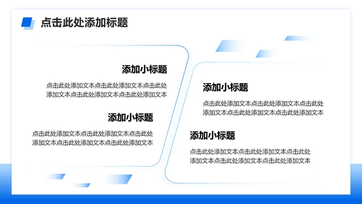 蓝色简约风大学生职业生涯规划书PPT模板