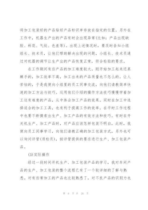 2022年寒假实践活动报告格式.docx