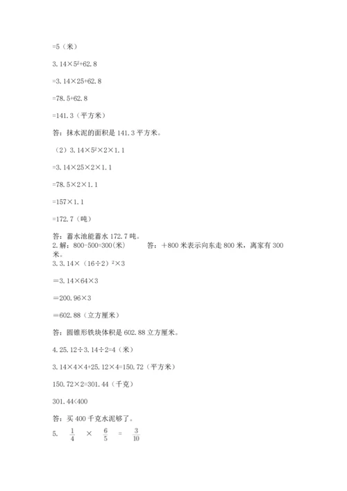 小升初数学应用题50道【典型题】.docx