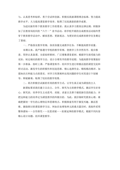 语文教师教学年终工作总结.docx