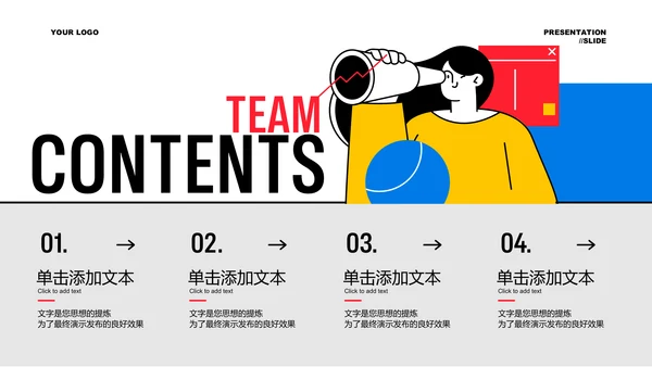 多色扁平风团队建设培训通用PPT演示模板