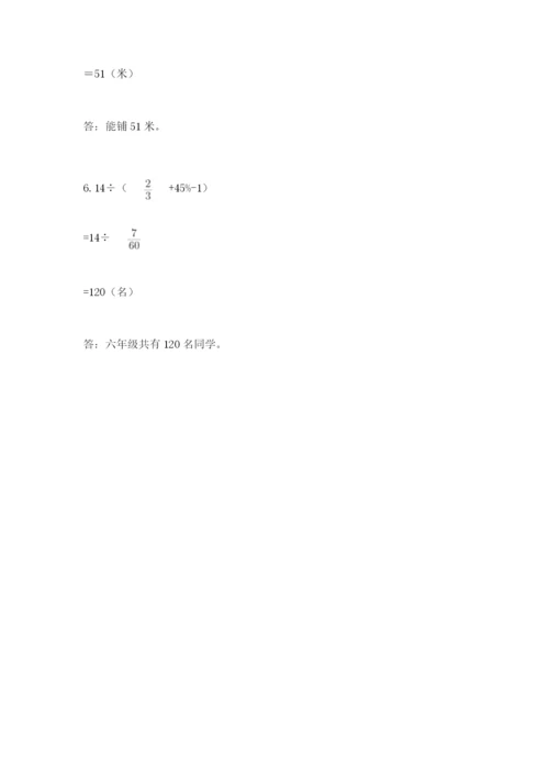 人教版六年级下册数学期末测试卷加答案下载.docx