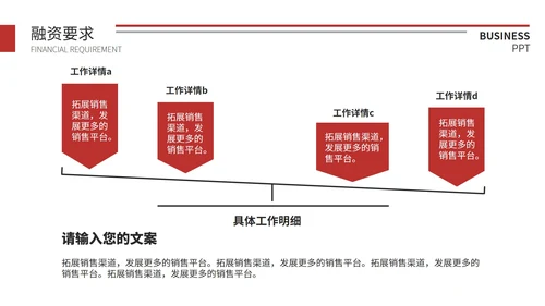 红色简约季度总结汇报通用PPT模板