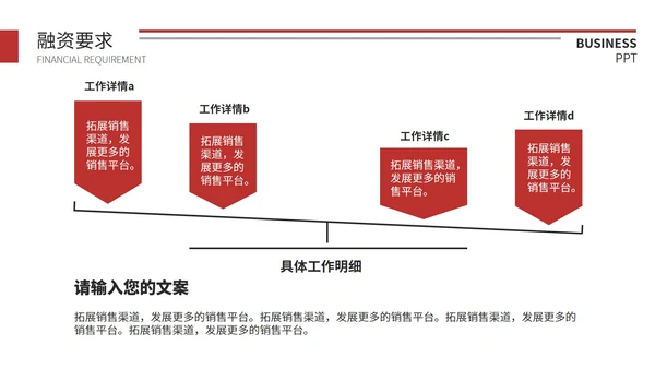 红色简约季度总结汇报通用PPT模板
