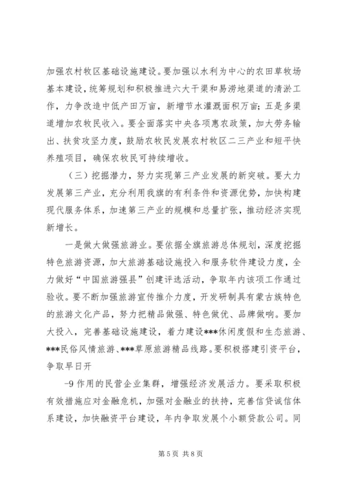 县委书记在全县经济工作会议上的发言稿 (4).docx