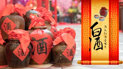 中国饮酒文化白酒传统酿酒工艺介绍PPT模板