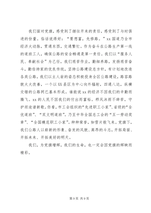 庆祝建党90周年资料大全.docx