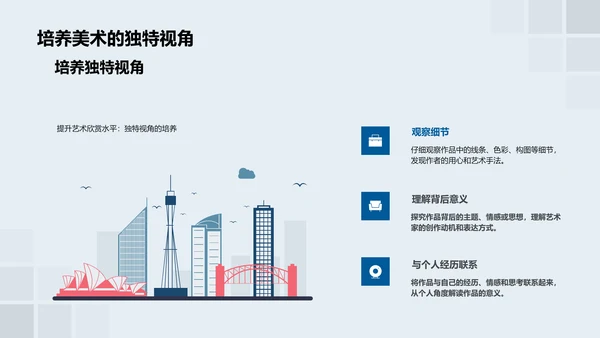艺术大师解析