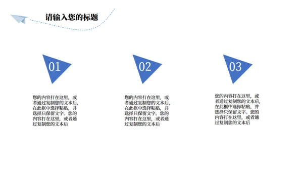 放飞梦想大学生青春毕业季通用PPT模板
