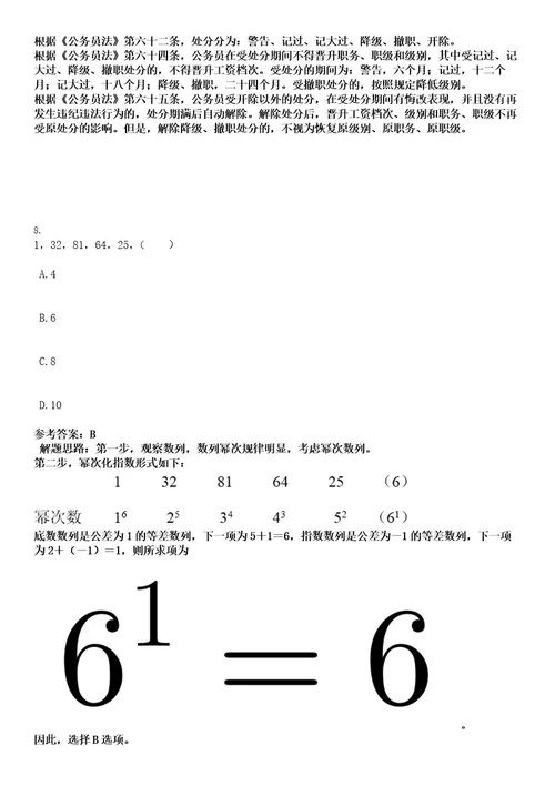 2022年福建宁德师范学院附属宁德市医院招聘33人考试押密卷含答案解析