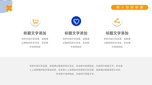 蓝色创意几何竞选竞聘述职PPT模板