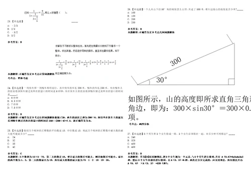 2023年03月福建南平市松溪县招考聘用县网格化服务管理中心工作人员笔试参考题库答案详解