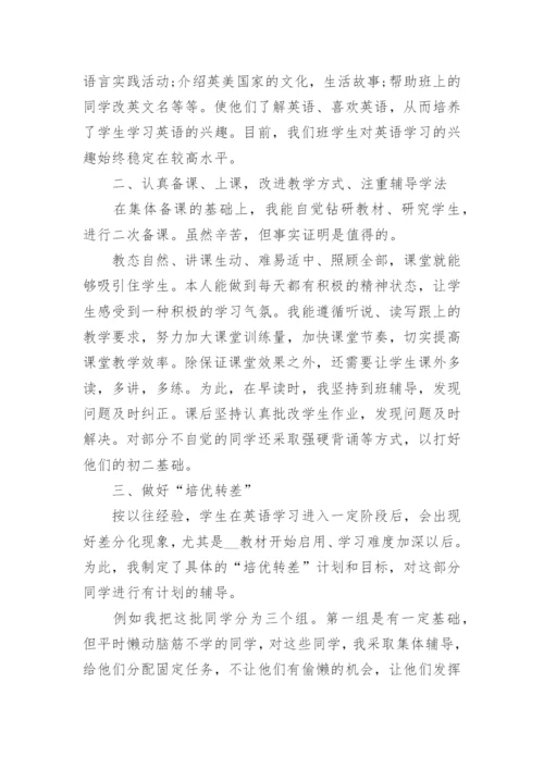 区级优秀教师申请书怎么写_优秀教师申请书2023.docx
