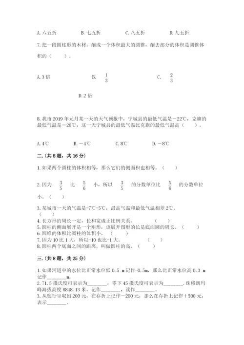 苏教版六年级数学下学期期末测试题（完整版）.docx