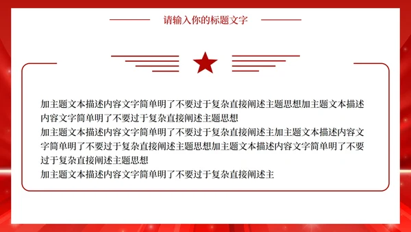 红色高考倒计时励志PPT模板