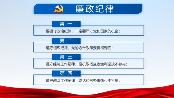 蓝色党建党支部年年终总结学习教育PPT
