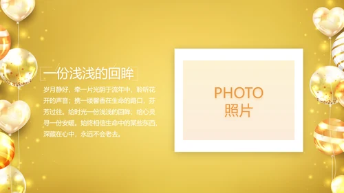 金色生日快乐生日派对纪念册电子相册PPT模板