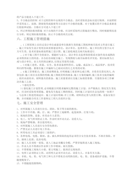 防火卷帘门施工方案(1).docx