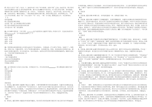 德昌事业编招聘2022年考试模拟试题及答案解析5套2