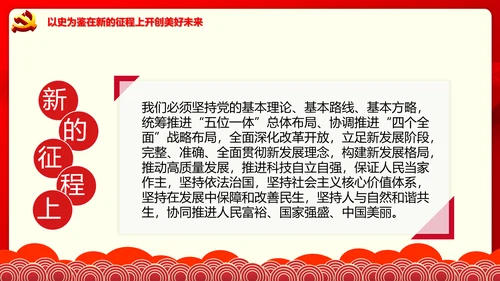 学习七一建党100周年讲话伟大建党精神PPT