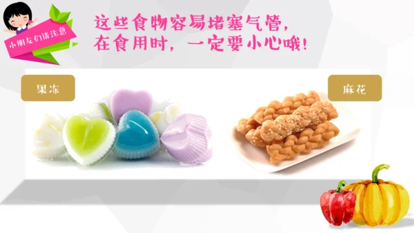 关注食品安全分享健康生活蔬菜通用PPT模板