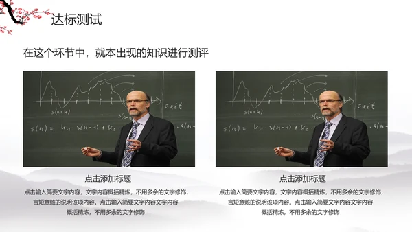 水墨梅花教学课件PPT模板