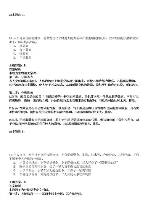 2022年03月2022辽宁葫芦岛市直事业单位引进急需紧缺人才50人强化练习卷套答案详解版