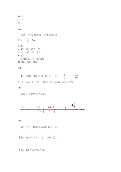 杭州文澜中学小升初数学试卷附参考答案ab卷.docx