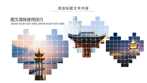 杭州印象旅游旅行日记景点介绍画册动态PPT模板