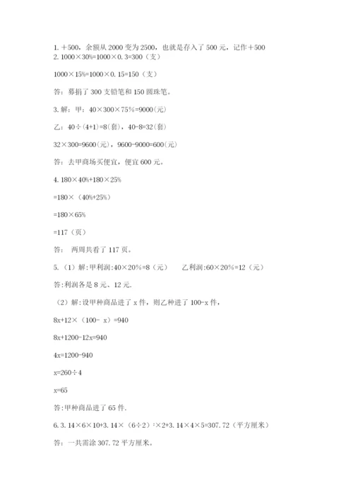 青岛版六年级数学下册期末测试题【名师系列】.docx