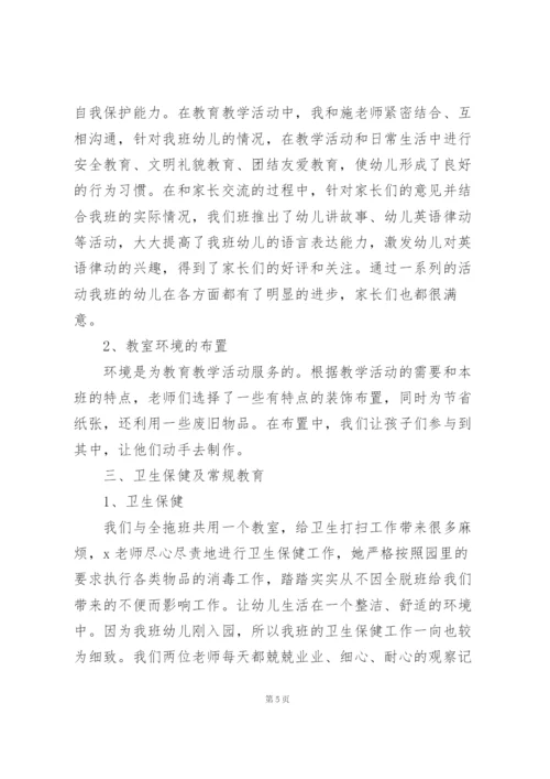 幼儿园小班教学活动策划5篇.docx