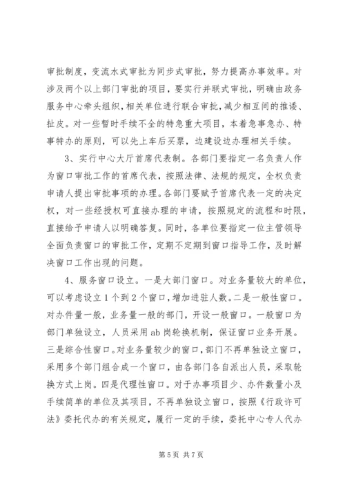 外投服务中心建设情况调研报告 (2).docx